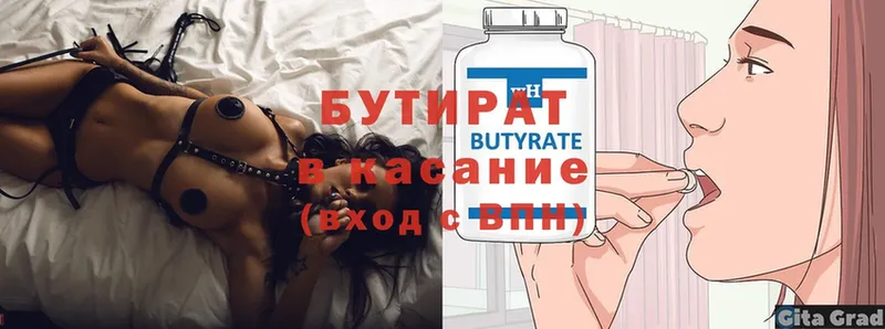 БУТИРАТ буратино  Кызыл 