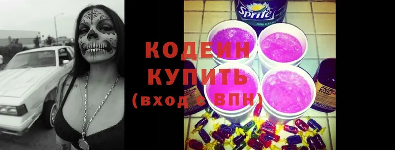 Codein Purple Drank  Кызыл 