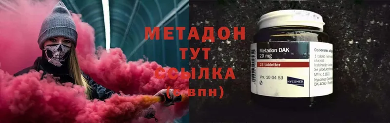 где купить наркоту  Кызыл  МЕТАДОН methadone 